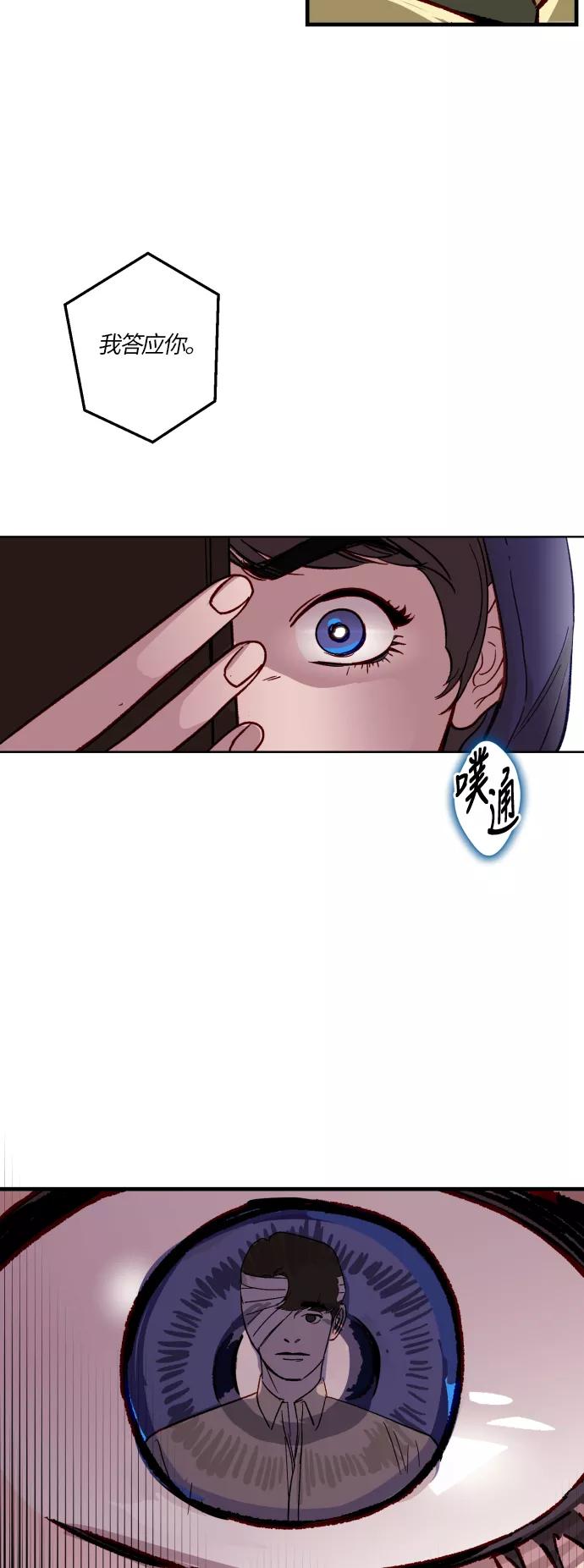 《侦探的谎言》第23话 第20页