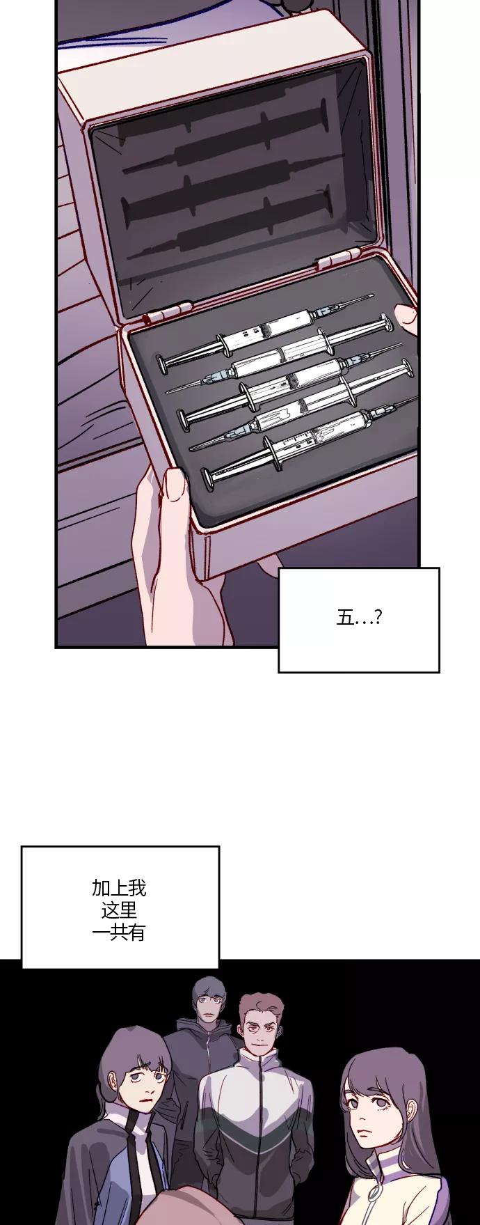 《侦探的谎言》第23话 第36页