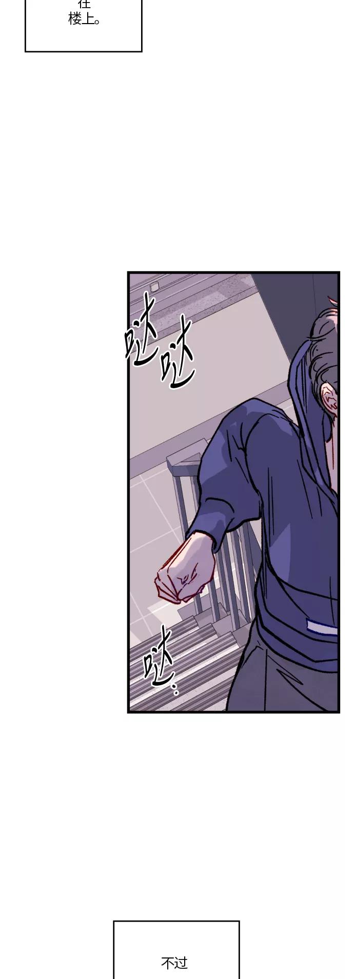 《侦探的谎言》第23话 第26页