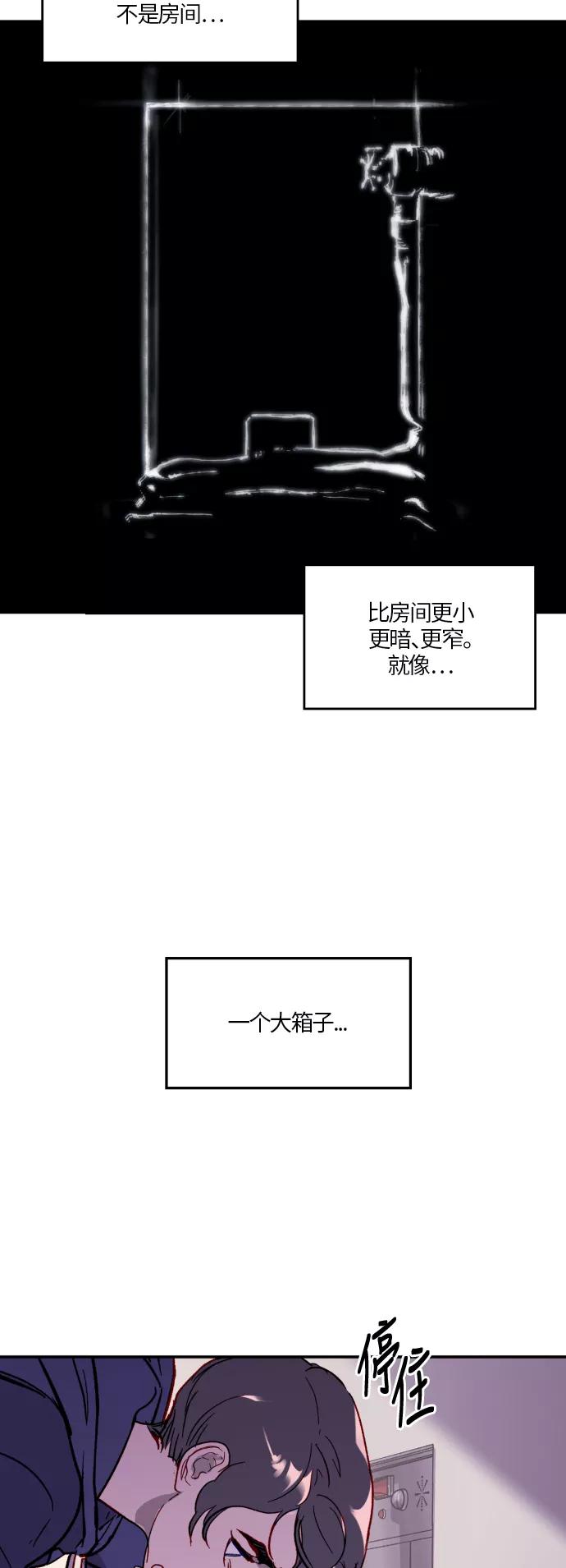 《侦探的谎言》第23话 第30页