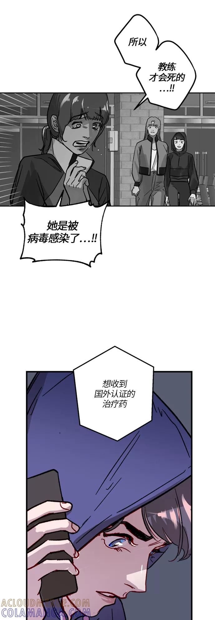《侦探的谎言》第23话 第9页