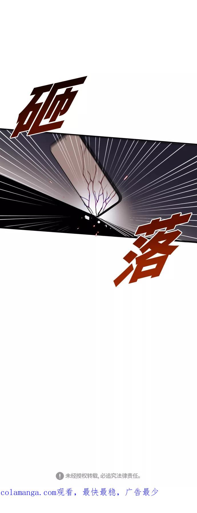 《侦探的谎言》第23话 第44页