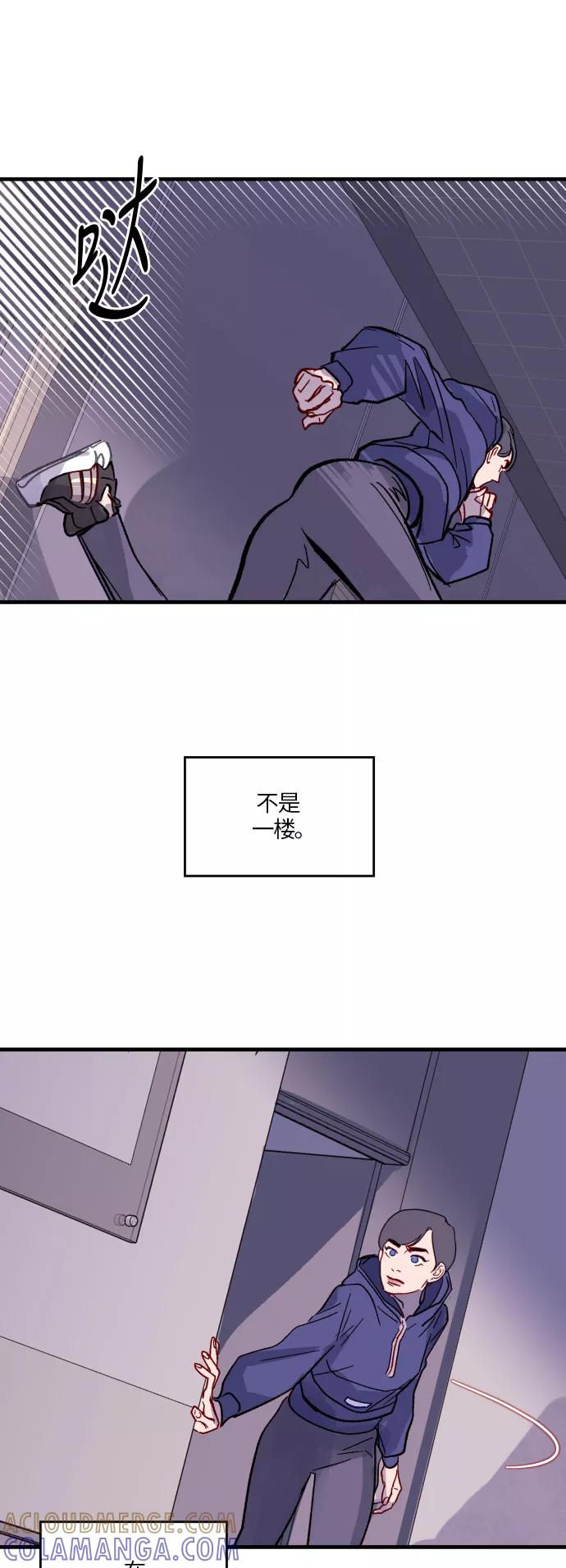 《侦探的谎言》第23话 第25页