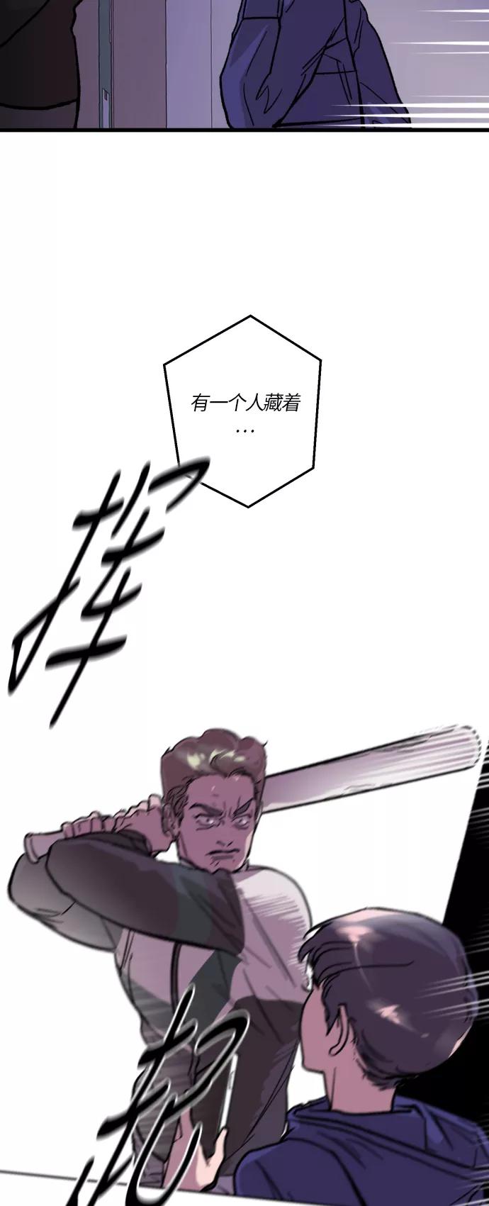 《侦探的谎言》第23话 第42页