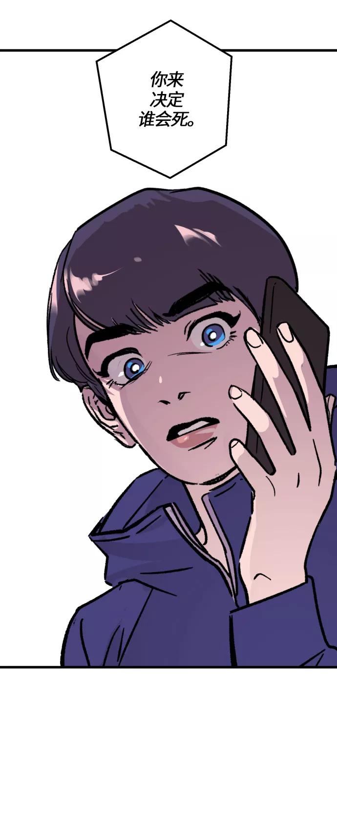 《侦探的谎言》第23话 第40页