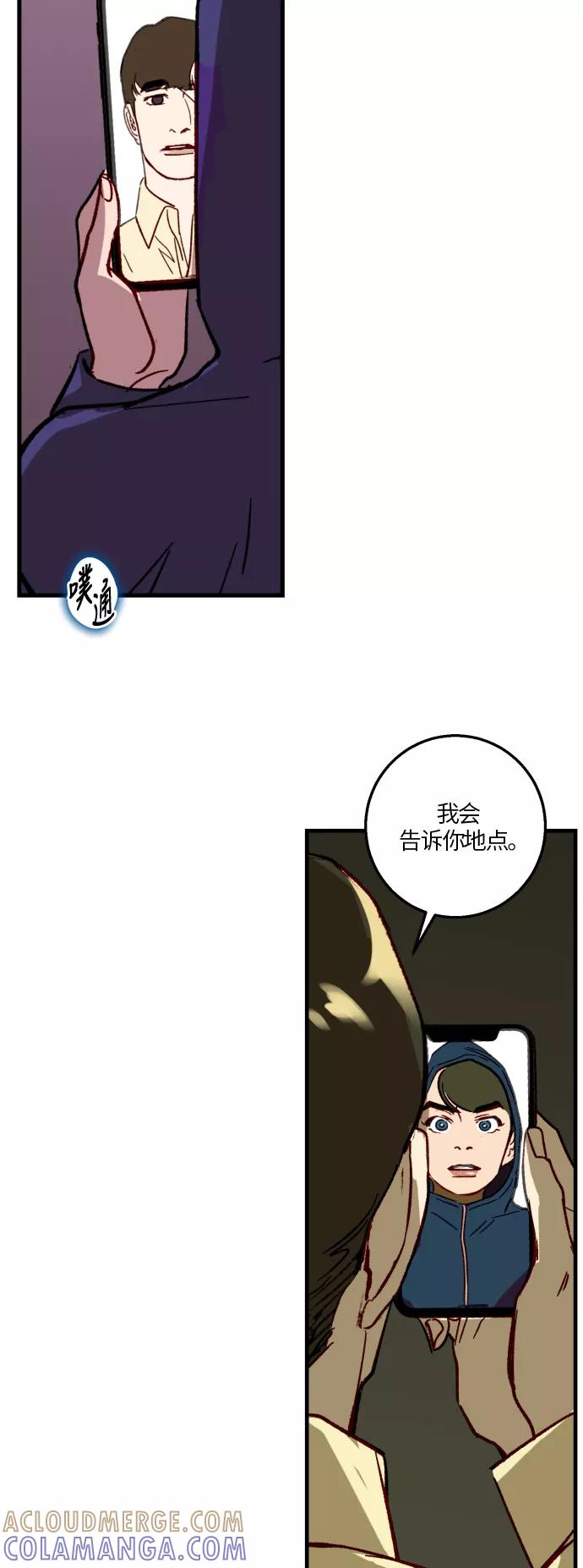《侦探的谎言》第23话 第19页