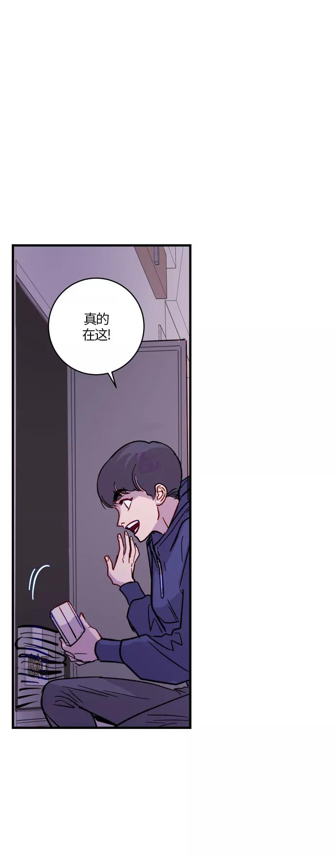 《侦探的谎言》第23话 第34页