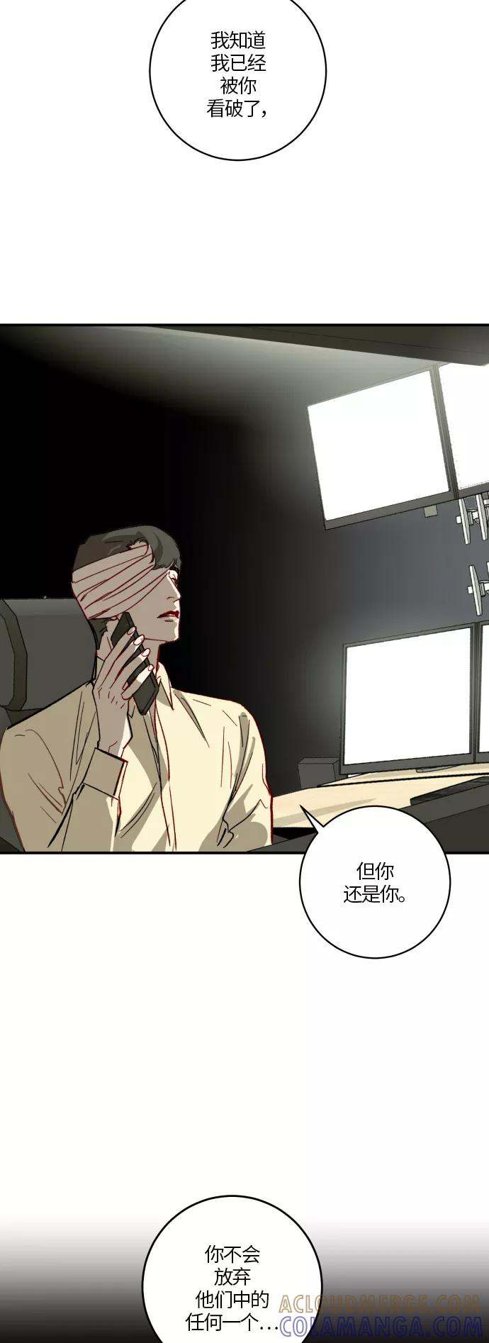 《侦探的谎言》第23话 第7页