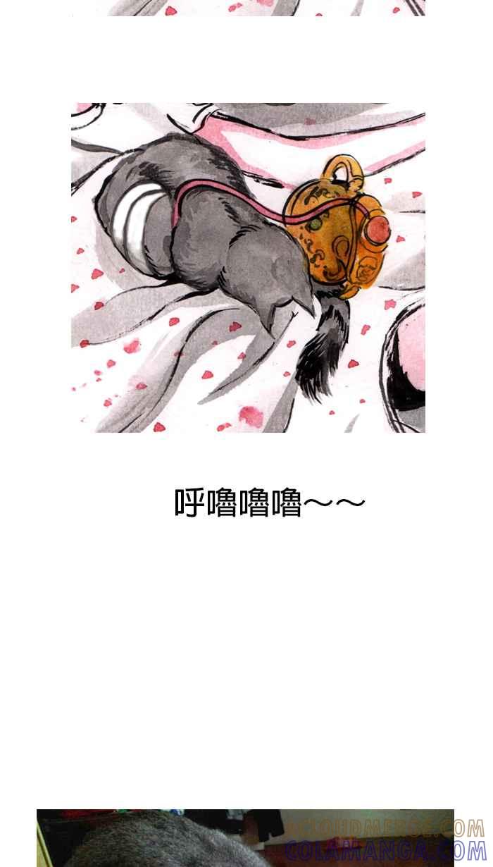 猫剑客 [第26话] 命定神器 第37页
