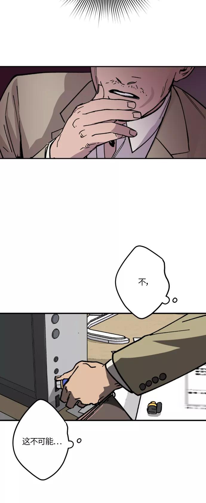 《侦探的谎言》第3话 第35页
