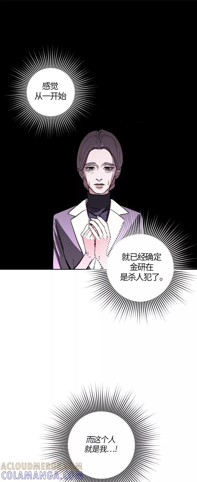 《侦探的谎言》第3话 第34页