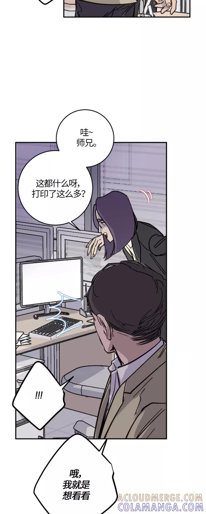 《侦探的谎言》第3话 第49页