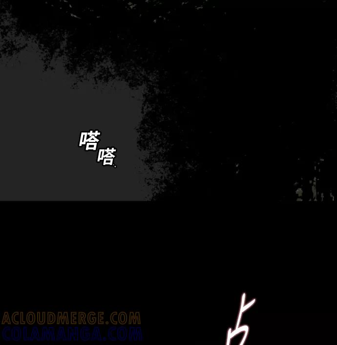 《侦探的谎言》第3话 第91页