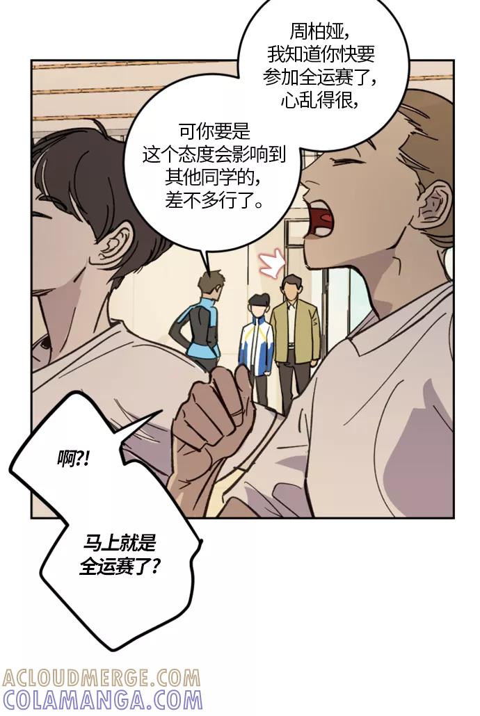 《侦探的谎言》第3话 第7页
