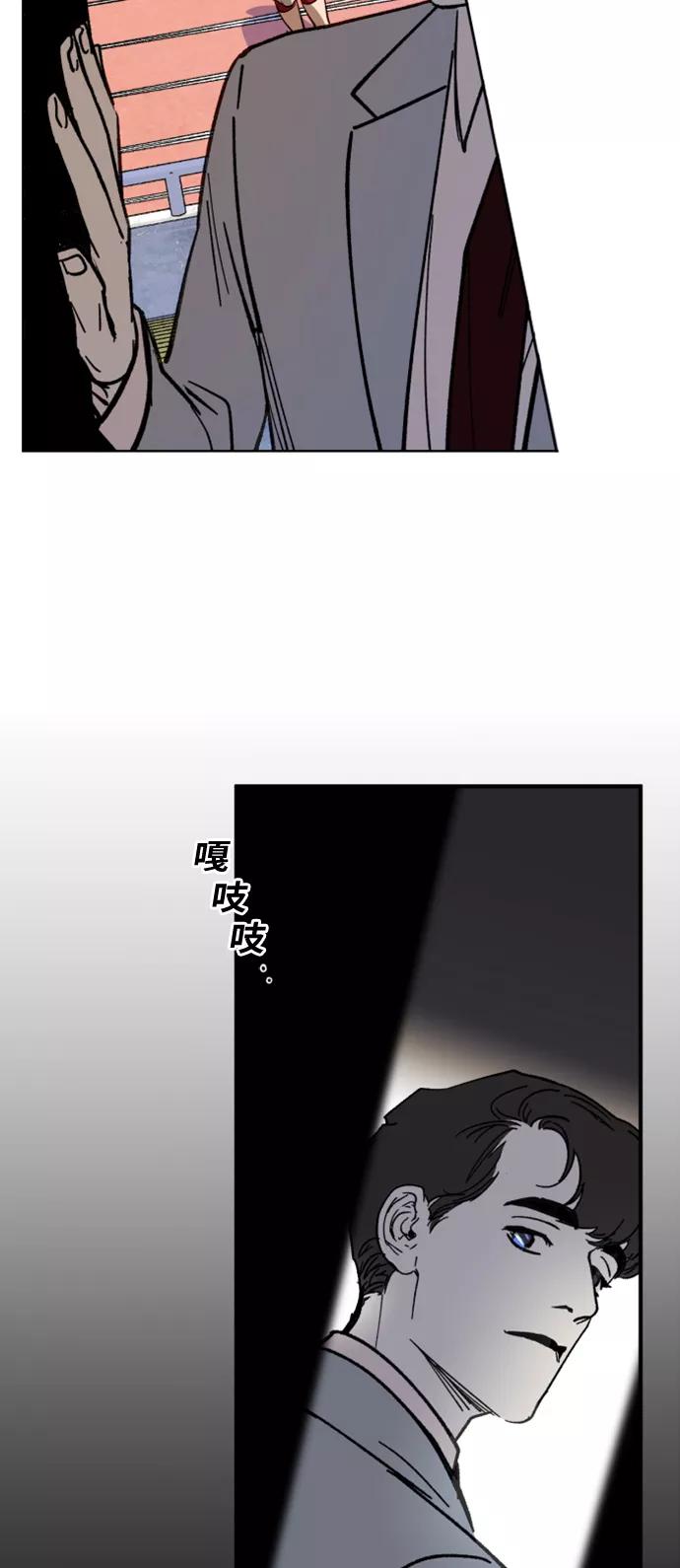 《侦探的谎言》第3话 第84页