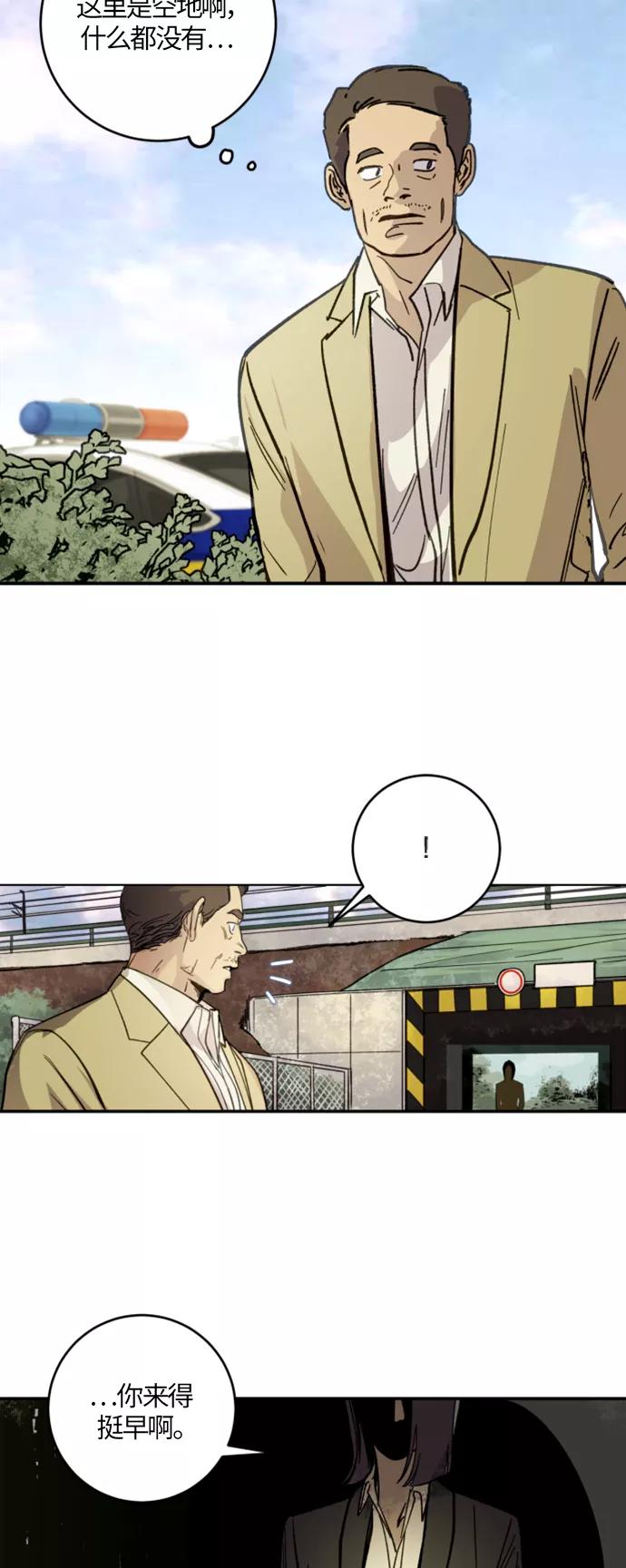 《侦探的谎言》第3话 第63页