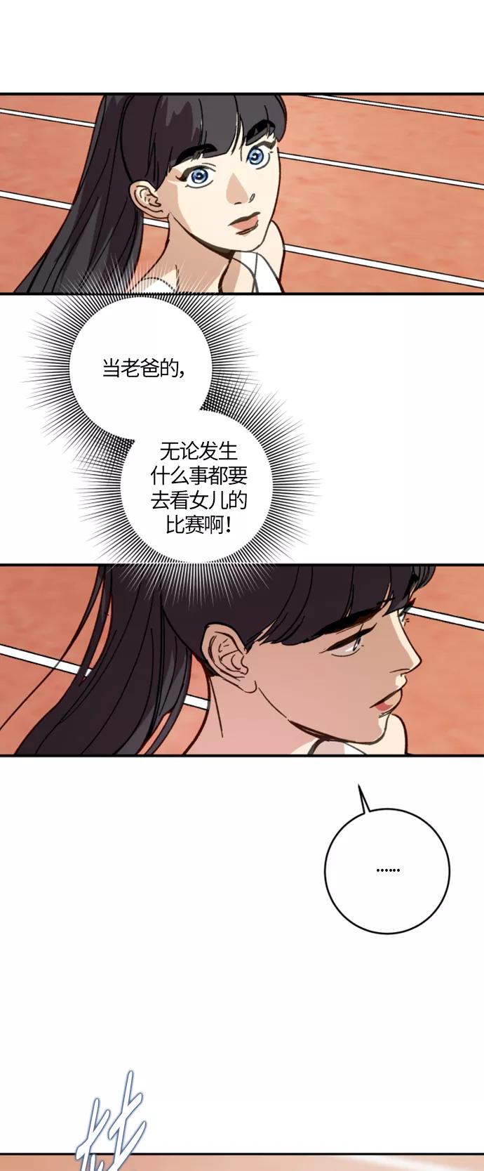 《侦探的谎言》第3话 第59页