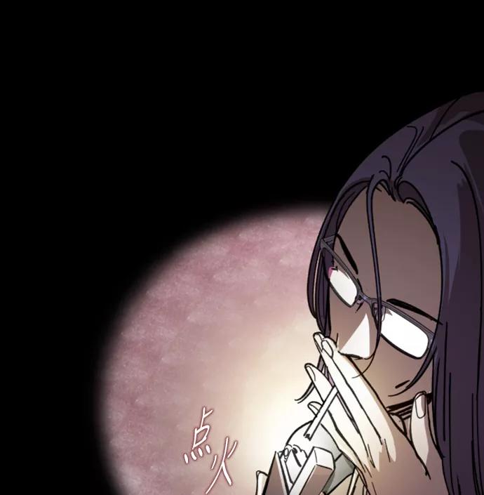 《侦探的谎言》第3话 第93页