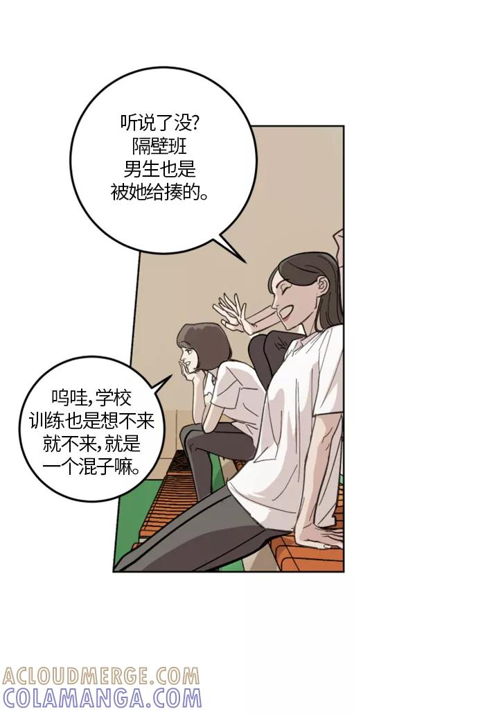 《侦探的谎言》第3话 第10页