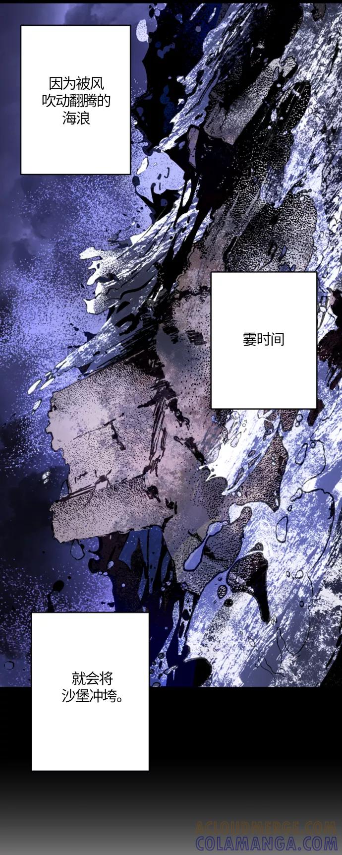 《侦探的谎言》第3话 第46页