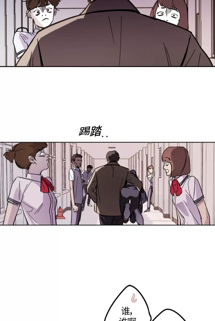 《侦探的谎言》第3话 第3页