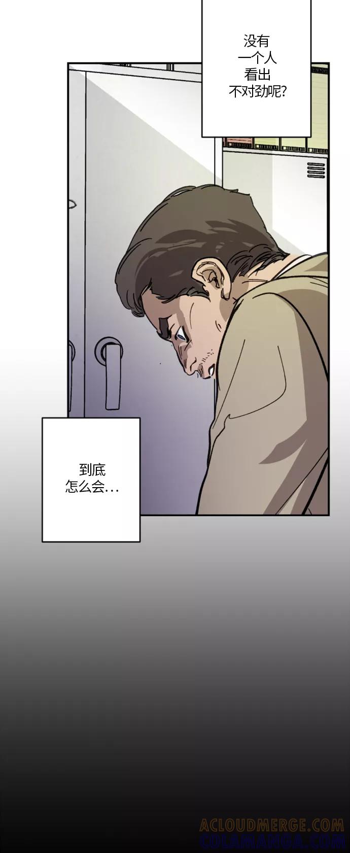《侦探的谎言》第3话 第40页