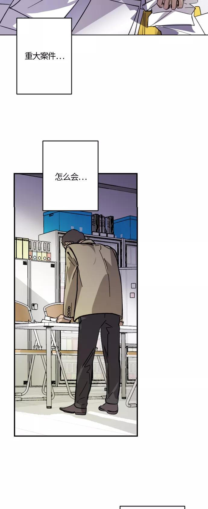 《侦探的谎言》第3话 第39页