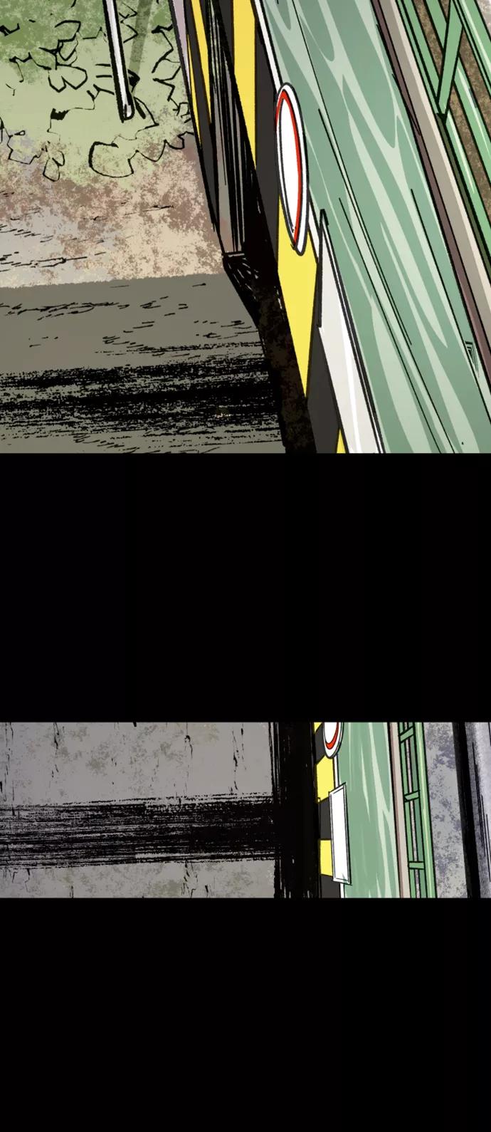 《侦探的谎言》第3话 第87页