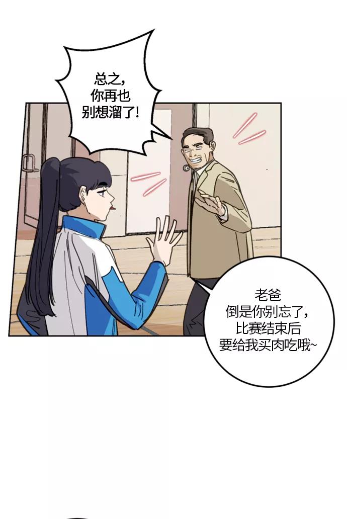 《侦探的谎言》第3话 第14页