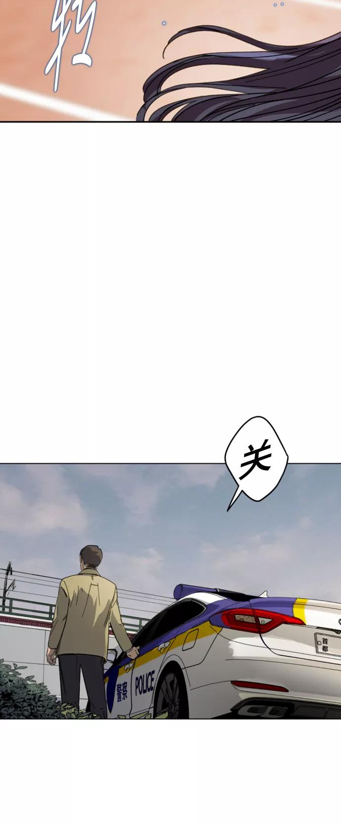 《侦探的谎言》第3话 第60页