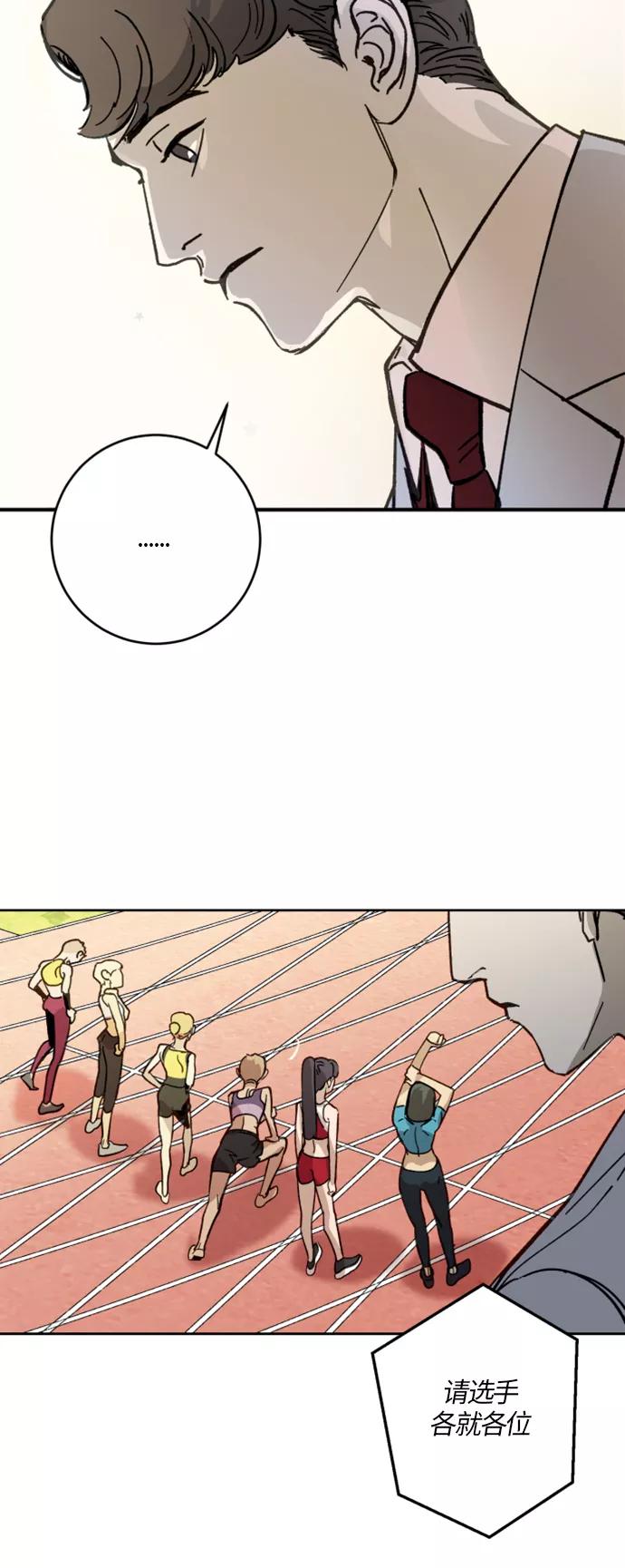 《侦探的谎言》第3话 第69页