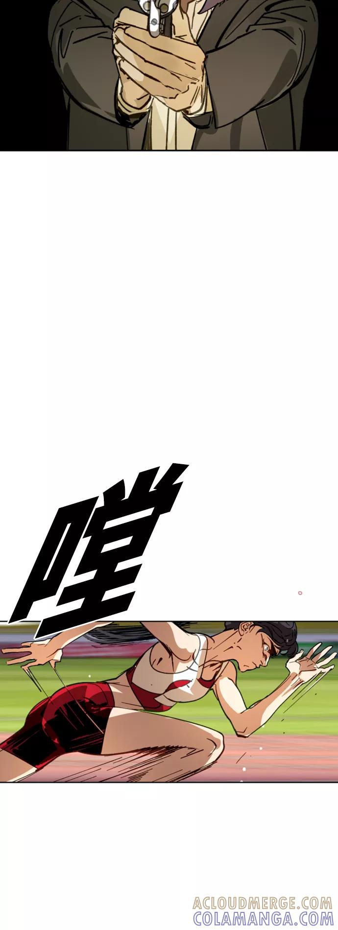 《侦探的谎言》第3话 第73页