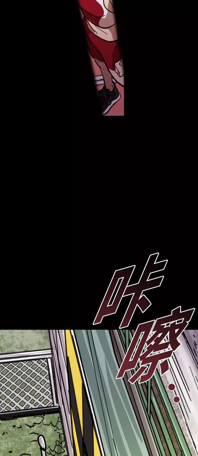 《侦探的谎言》第3话 第86页