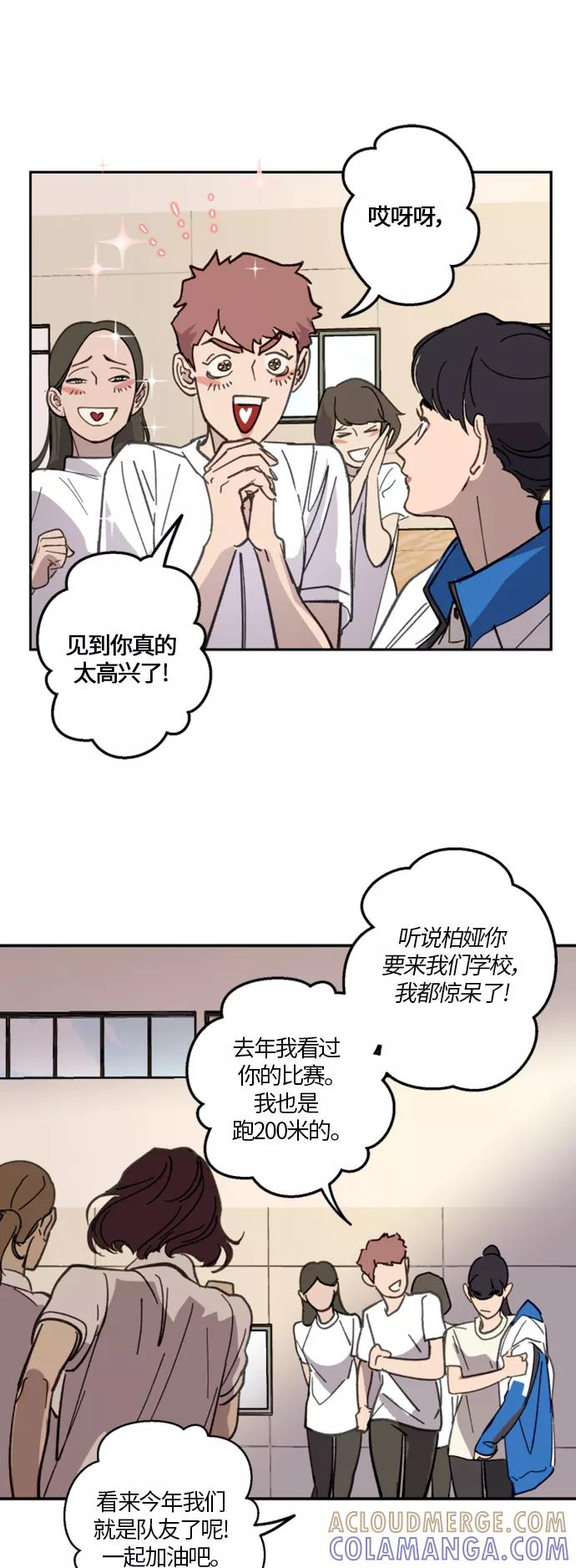 《侦探的谎言》第3话 第16页