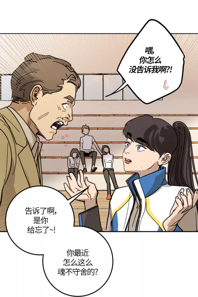 《侦探的谎言》第3话 第8页