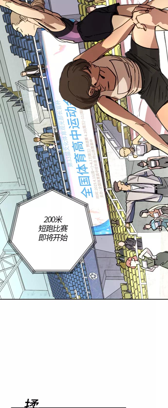 《侦探的谎言》第3话 第54页