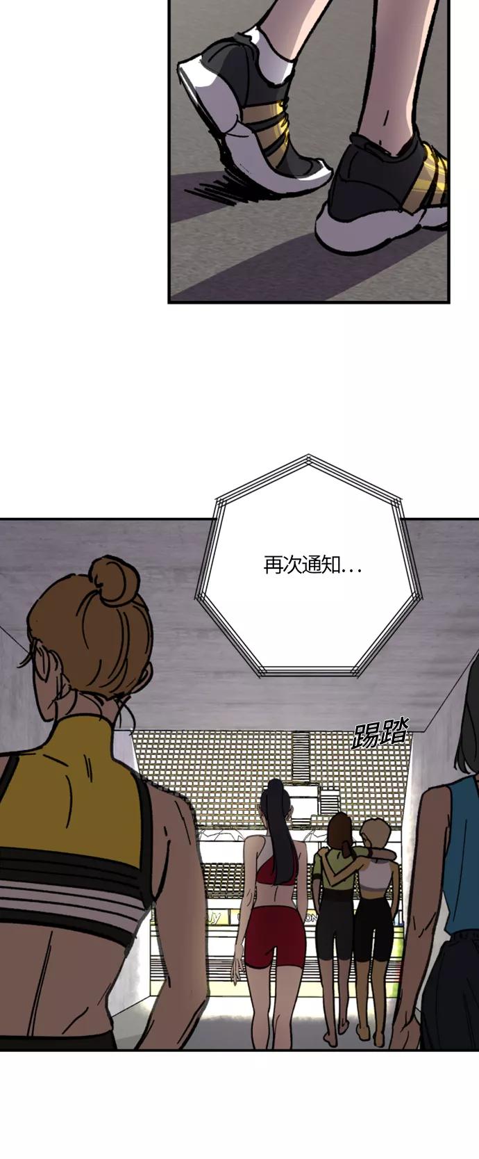 《侦探的谎言》第3话 第56页