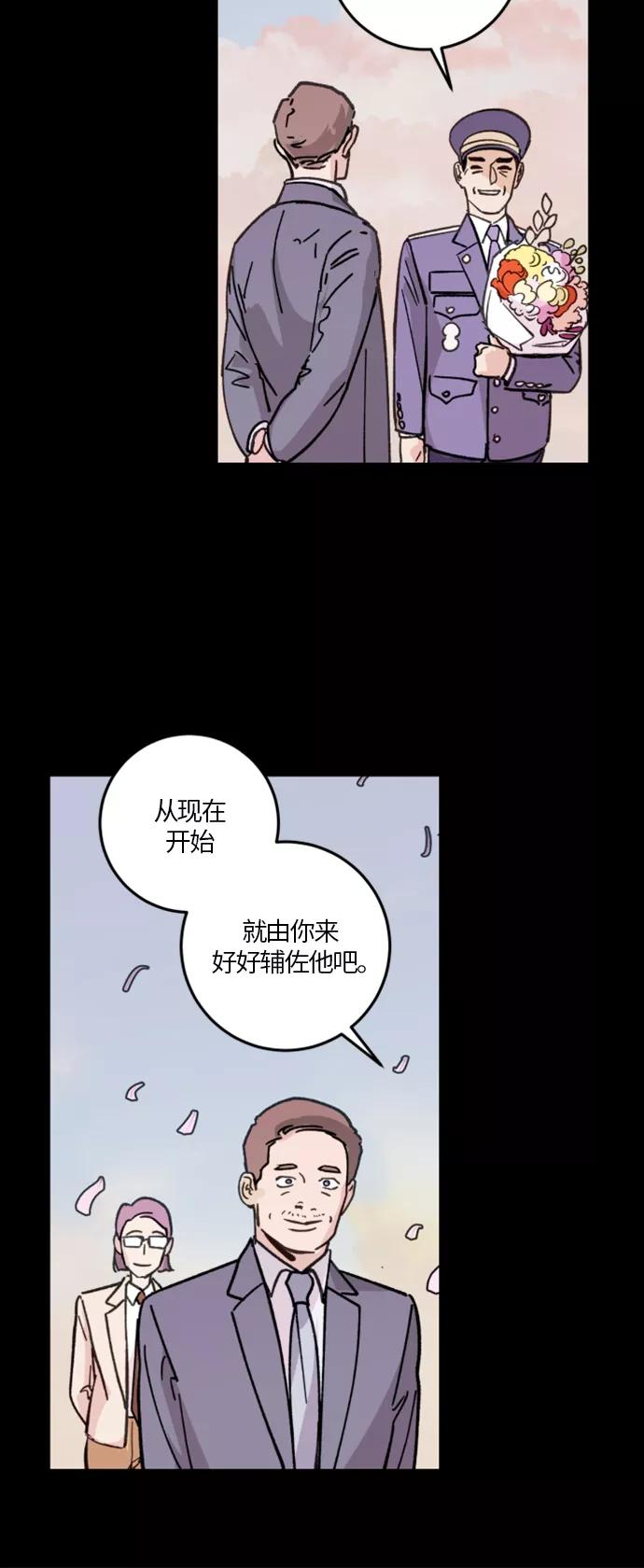 《侦探的谎言》第3话 第42页