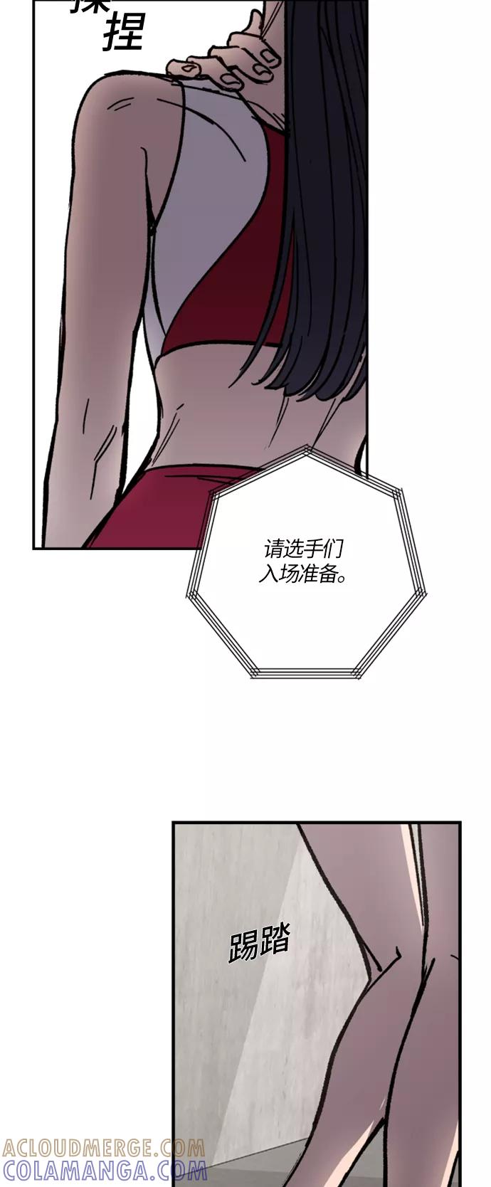 《侦探的谎言》第3话 第55页