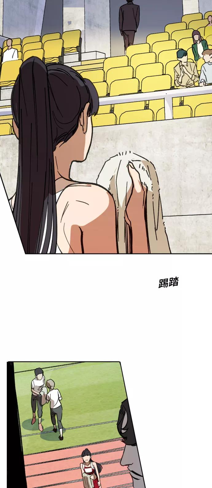 《侦探的谎言》第3话 第83页