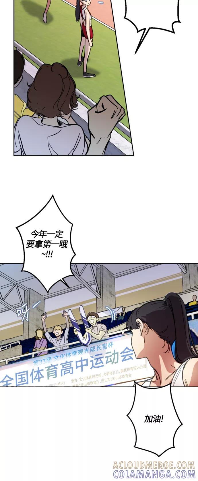 《侦探的谎言》第3话 第58页