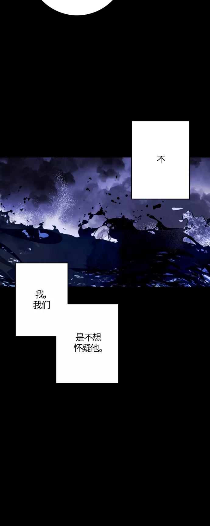 《侦探的谎言》第3话 第45页