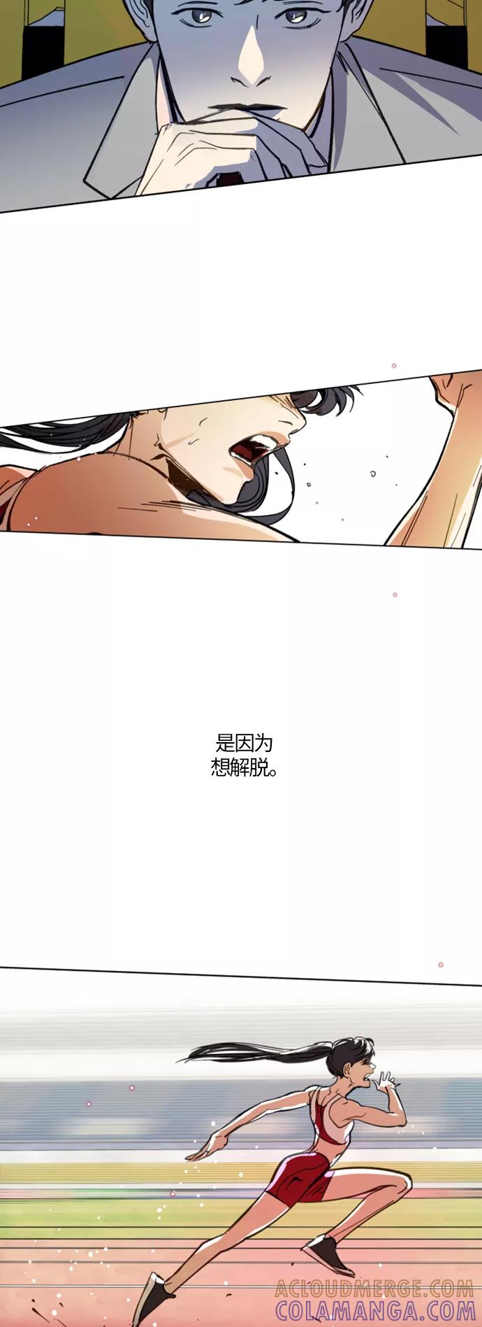 《侦探的谎言》第3话 第76页