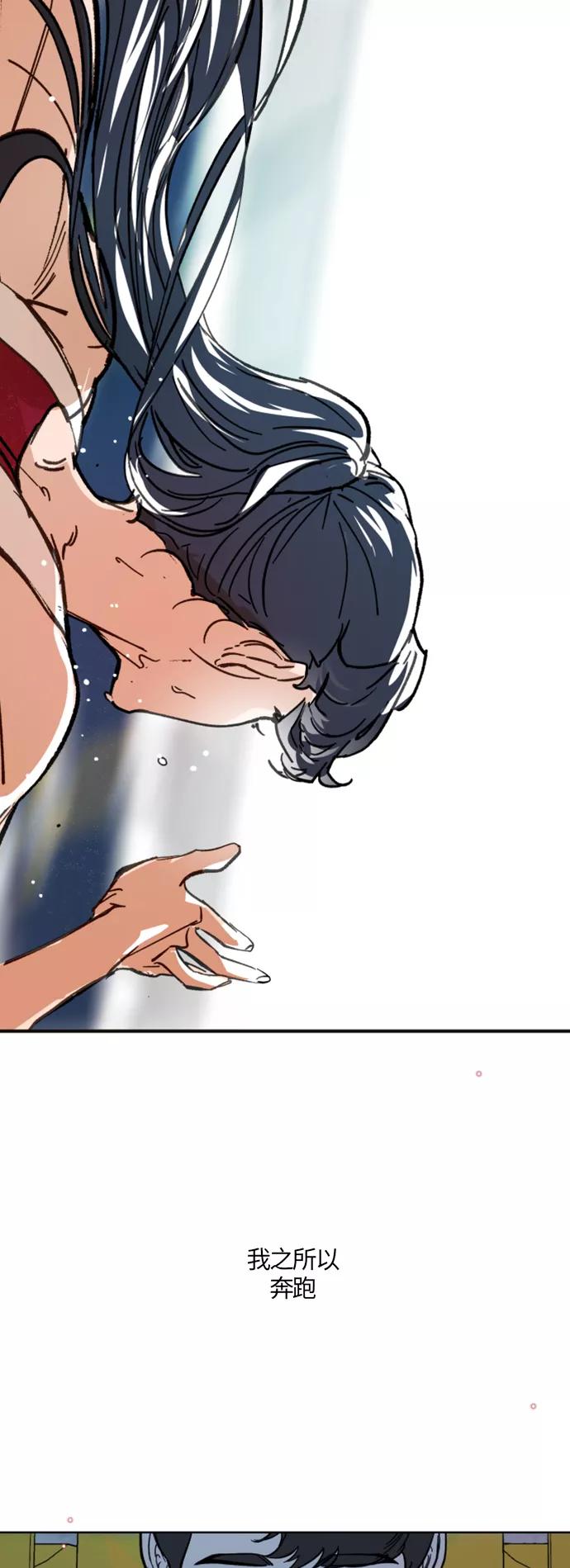 《侦探的谎言》第3话 第75页