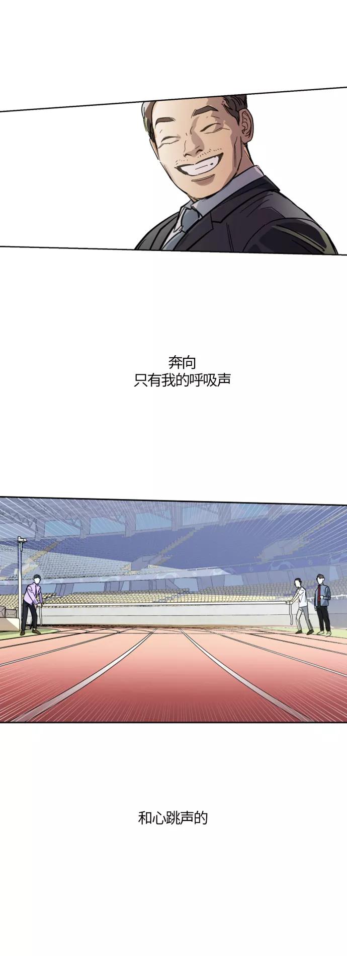 《侦探的谎言》第3话 第78页