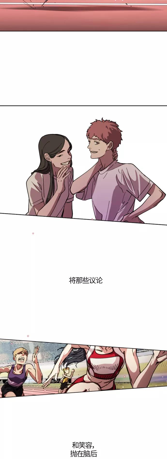 《侦探的谎言》第3话 第77页