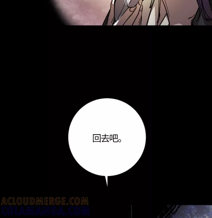《侦探的谎言》第3话 第94页