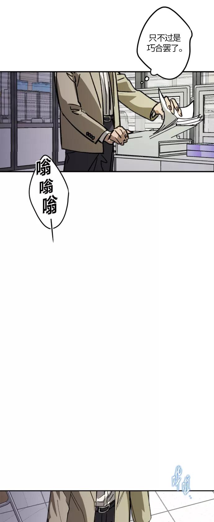 《侦探的谎言》第3话 第36页