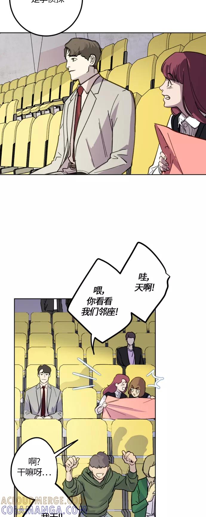 《侦探的谎言》第3话 第67页