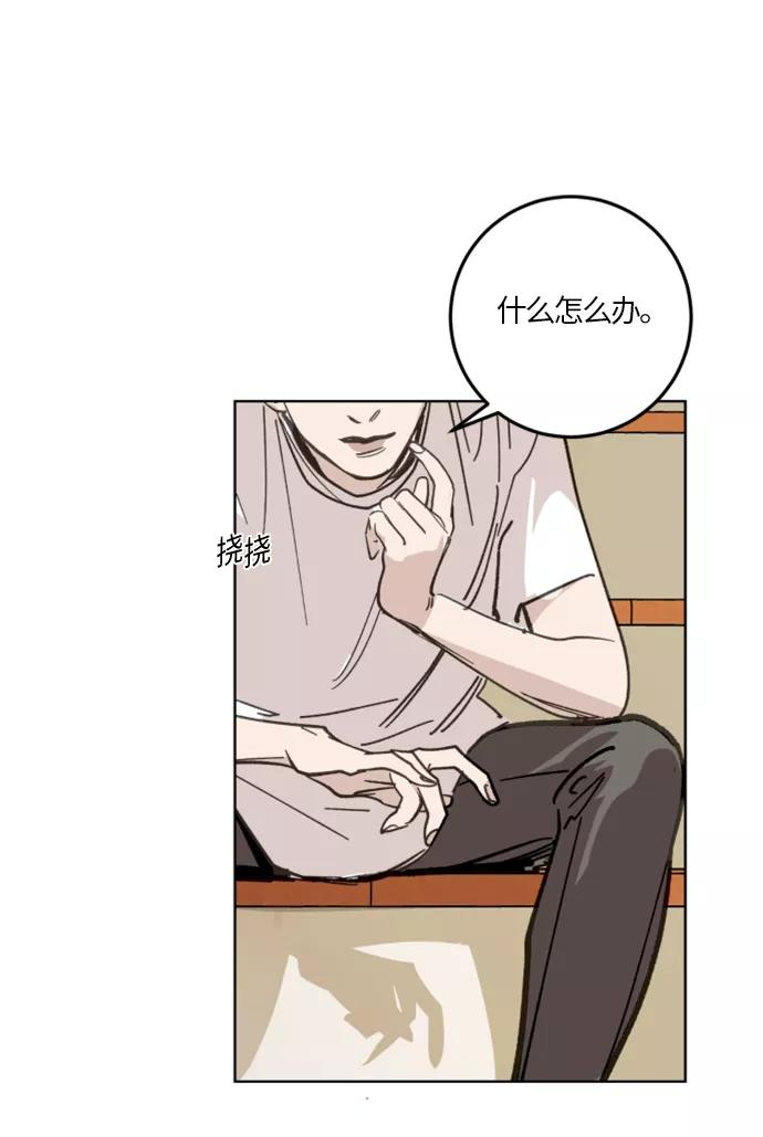 《侦探的谎言》第3话 第12页